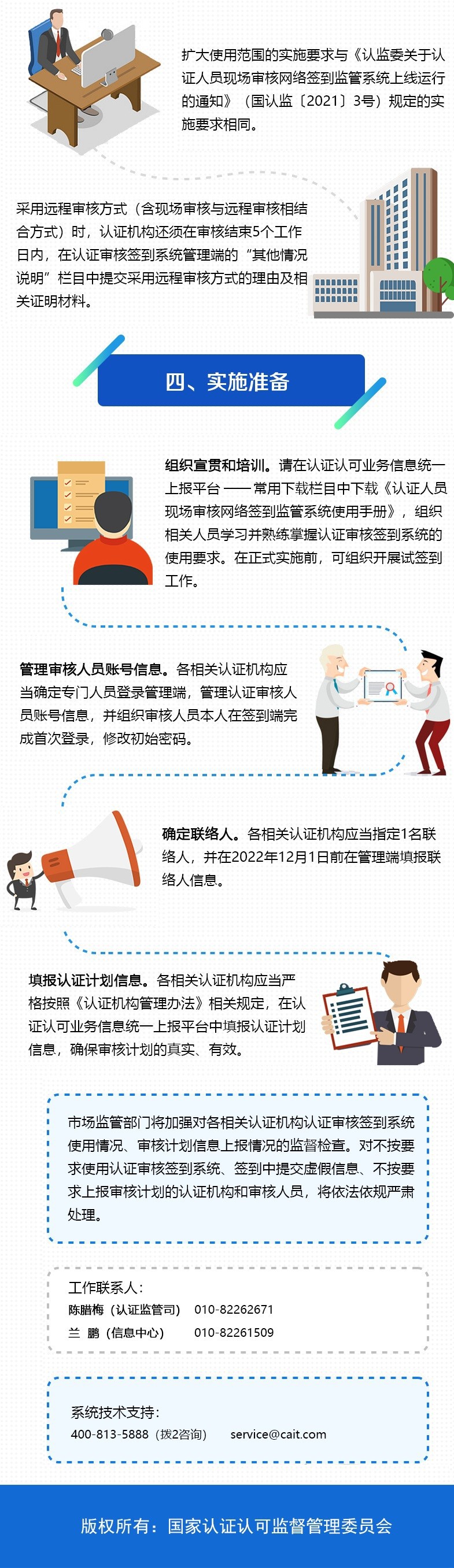 五洲联合检验认证，粤港澳大湾区的第三方认证机构