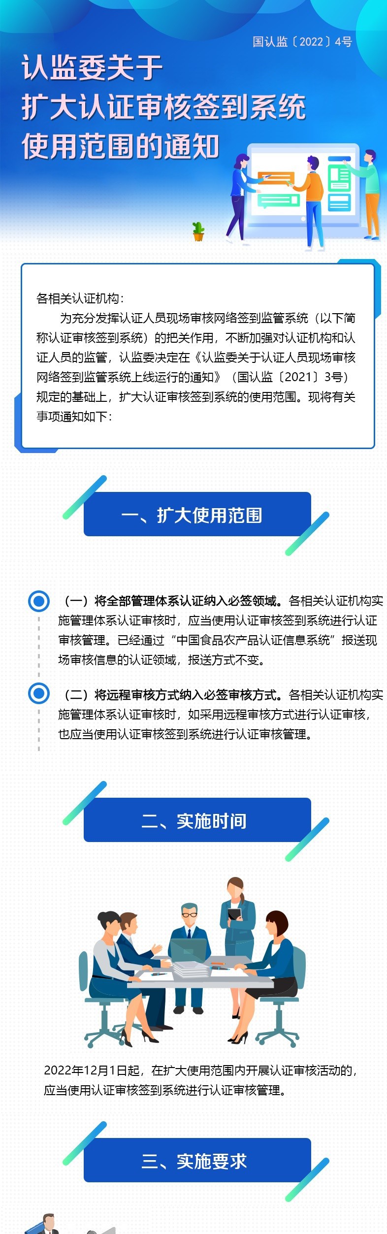 五洲联合检验认证，粤港澳大湾区的第三方认证机构