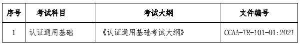 五洲联合检验认证,粤港澳大湾区的第三方认证机构 五洲联合检验认证,粤港澳大湾区的第三方认证机构