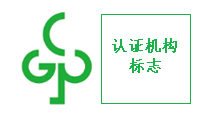五洲联合检验认证,粤港澳大湾区的第三方认证机构 五洲联合检验认证,粤港澳大湾区的第三方认证机构