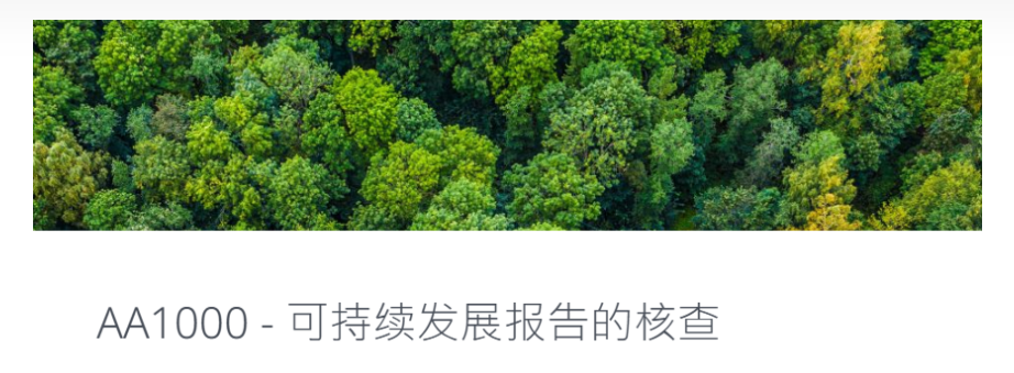 五洲联合检验认证，粤港澳大湾区的第三方认证机构