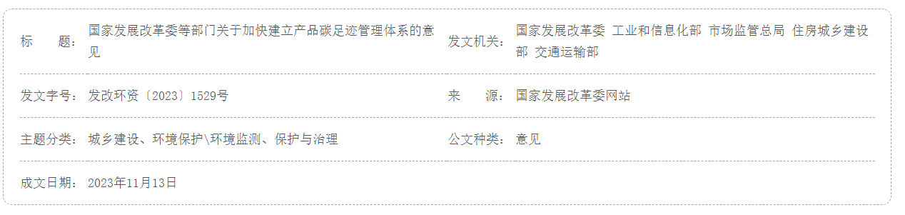 五洲联合检验认证，粤港澳大湾区的第三方认证机构