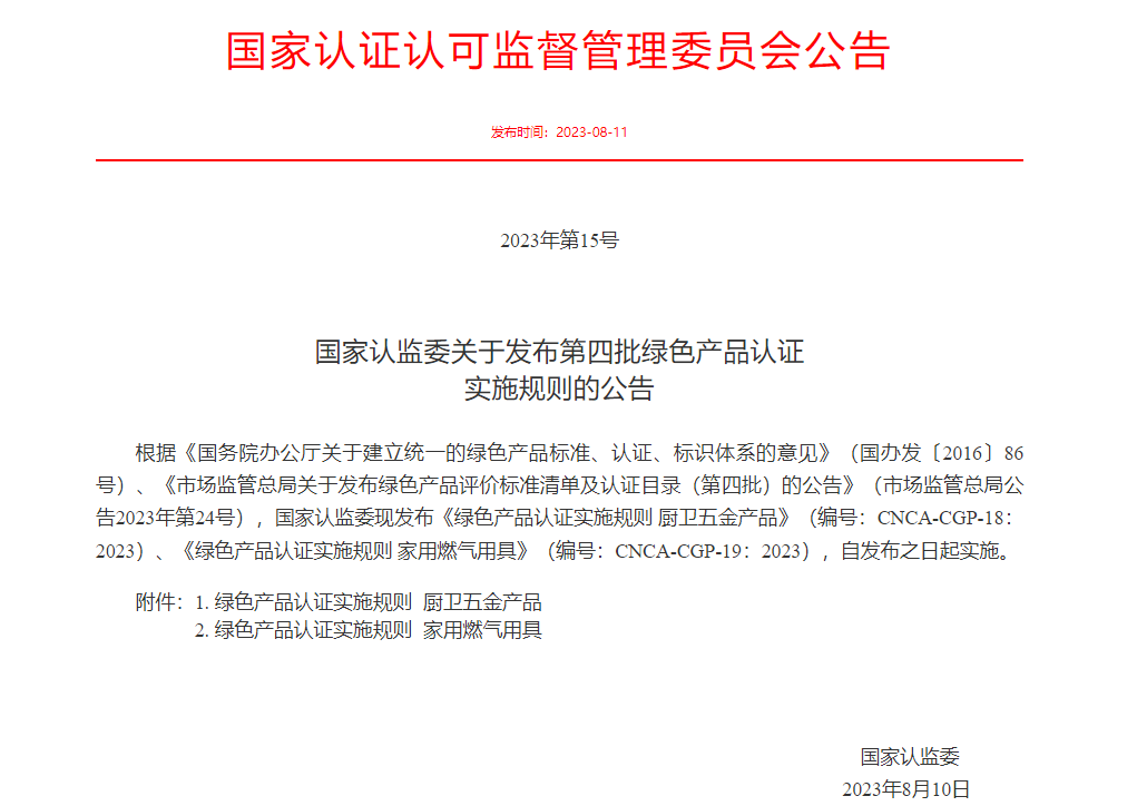 五洲联合检验认证，粤港澳大湾区的第三方认证机构
