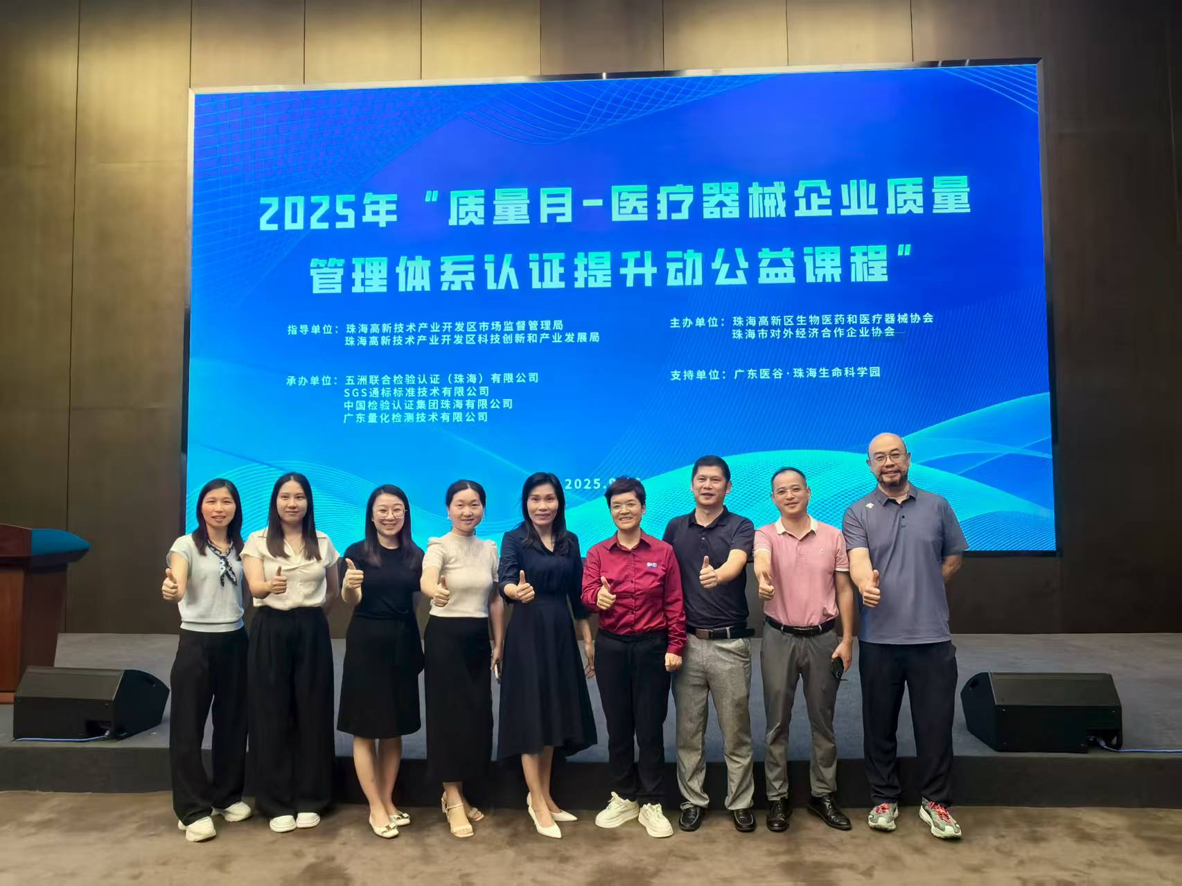 五洲联合检验认证，粤港澳大湾区的第三方认证机构