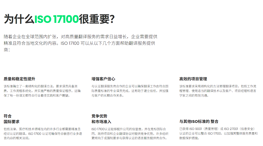 五洲联合检验认证，粤港澳大湾区的第三方认证机构