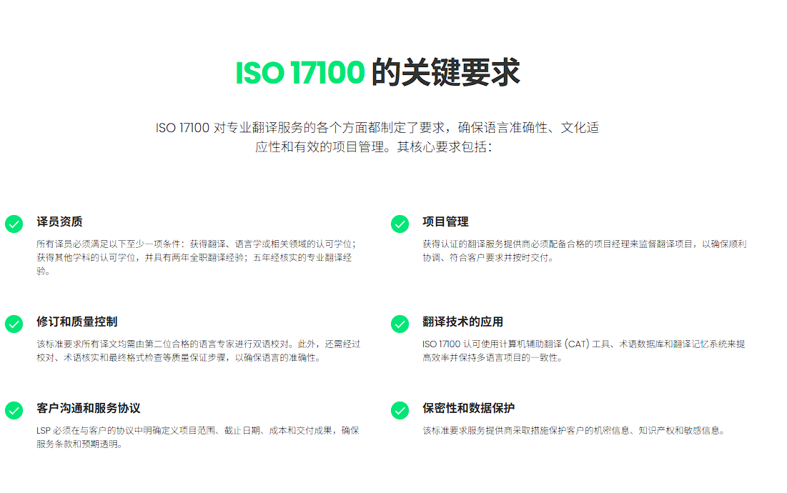 五洲联合检验认证，粤港澳大湾区的第三方认证机构