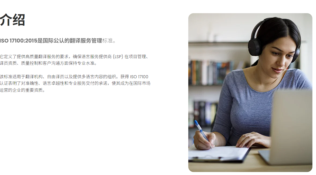 五洲联合检验认证，粤港澳大湾区的第三方认证机构