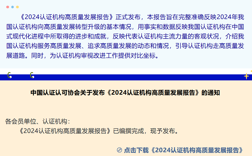 五洲联合检验认证,粤港澳大湾区的第三方认证机构 五洲联合检验认证,粤港澳大湾区的第三方认证机构