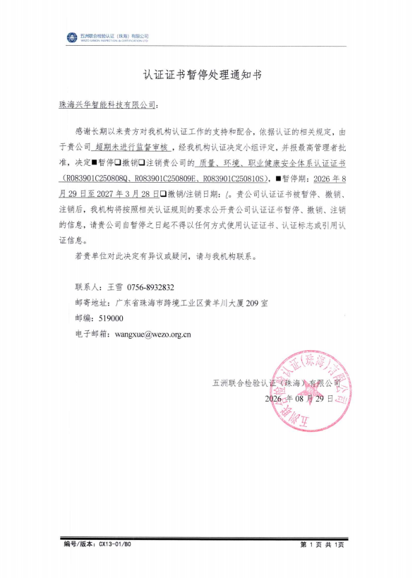 五洲联合检验认证，粤港澳大湾区的第三方认证机构