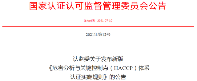 五洲联合检验认证，粤港澳大湾区的第三方认证机构