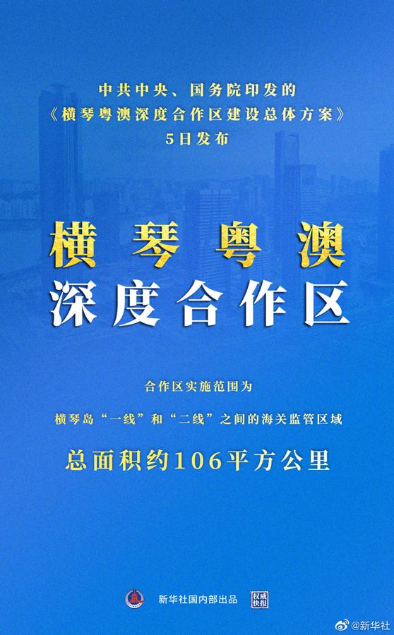 五洲联合检验认证，粤港澳大湾区的第三方认证机构