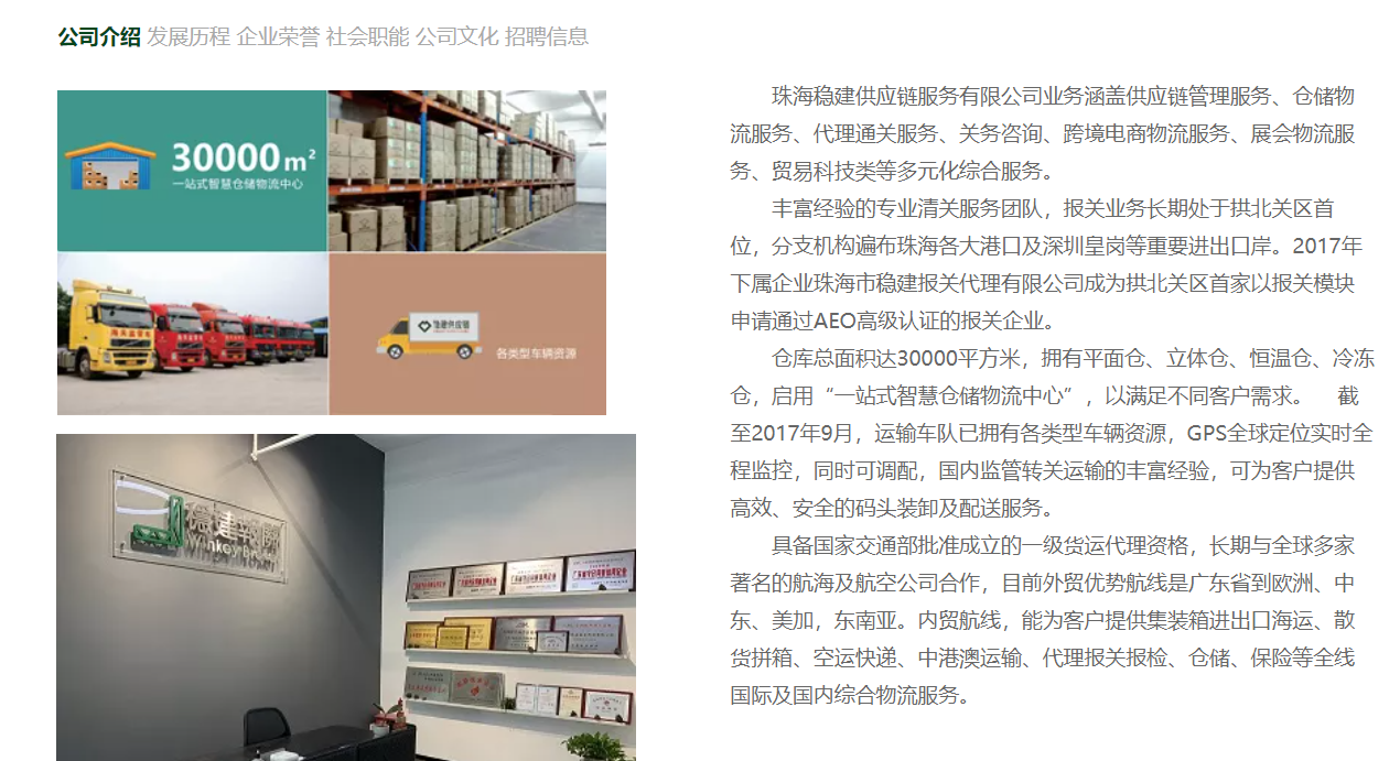 五洲联合检验认证，粤港澳大湾区的第三方认证机构