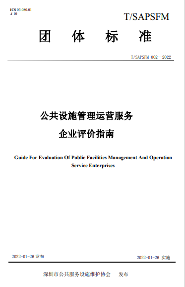 五洲联合检验认证，粤港澳大湾区的第三方认证机构