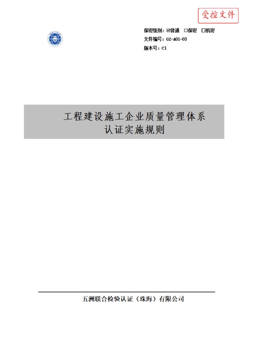 实施规则第 1 页