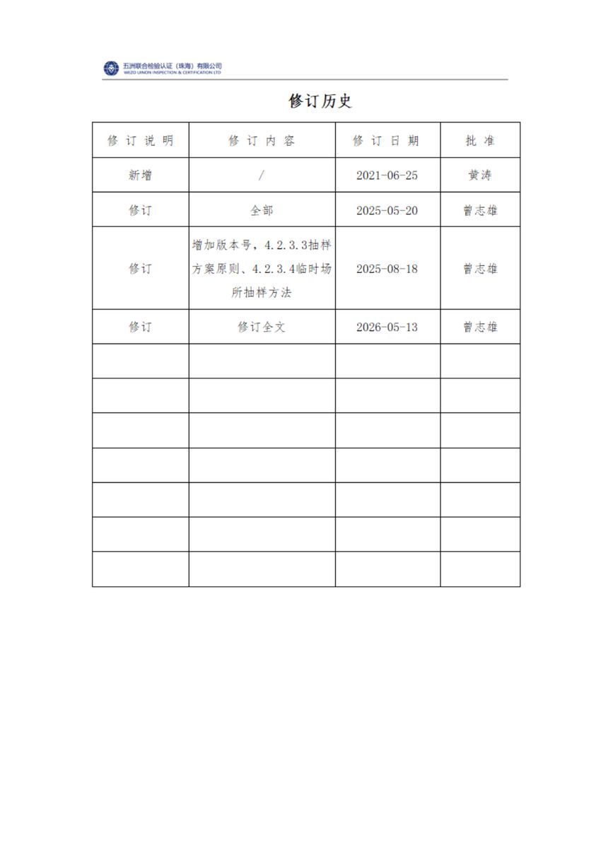 实施规则第 2 页