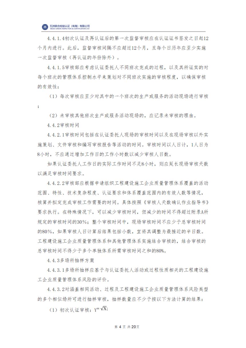 实施规则第 7 页