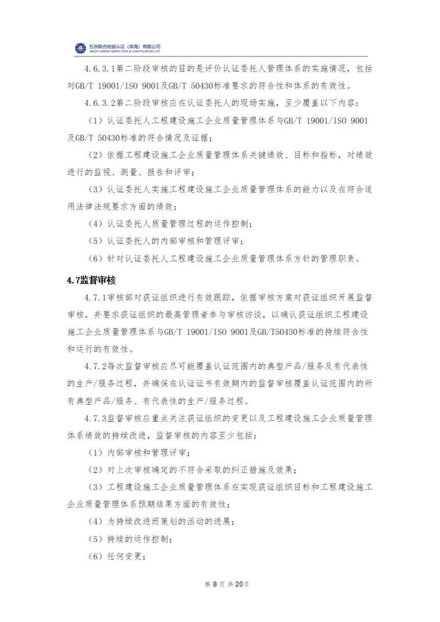实施规则第 11 页