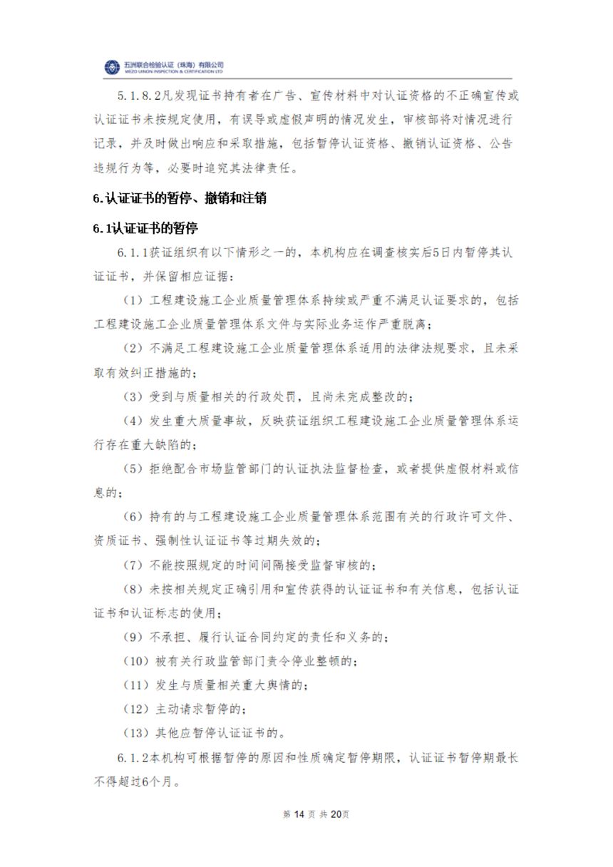 实施规则第 17 页