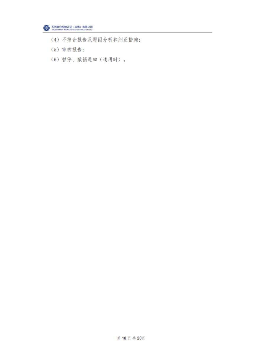 实施规则第 21 页